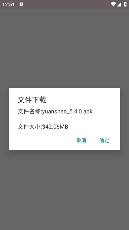 原神下载器app最新版下载 v1.5 安卓版