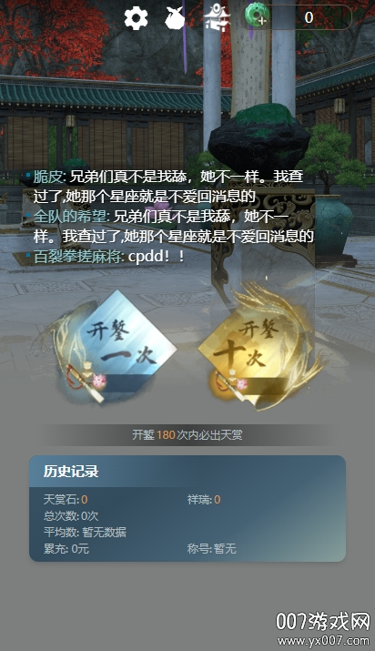 小月氪金模拟助手app下载最新版 v1.0 安卓版