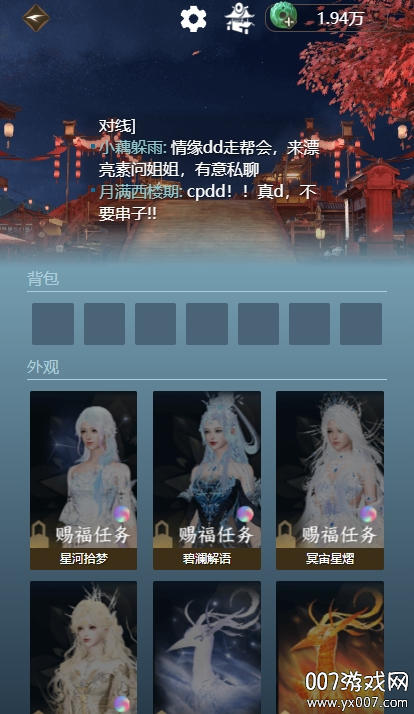 小月氪金模拟助手app下载最新版 v1.0 安卓版