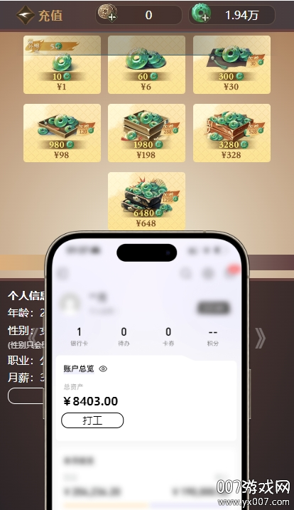 小月氪金模拟助手app下载最新版 v1.0 安卓版