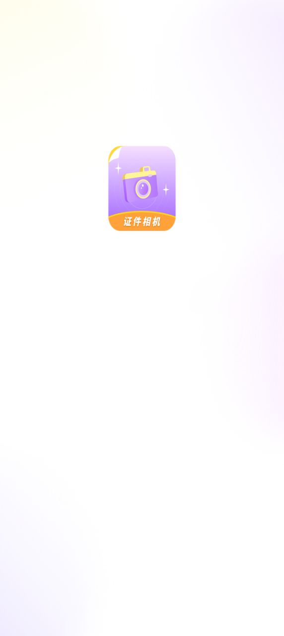 特效相机原相官方下载 v2.0 安卓版