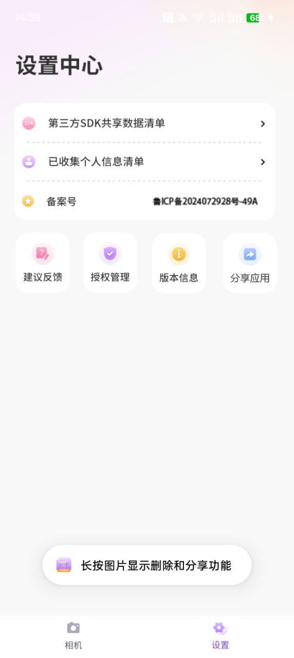 特效相机原相官方下载 v2.0 安卓版