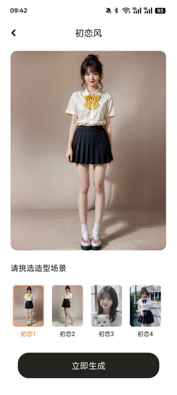 AI修图美颜免费下载 v1.0.1 安卓版