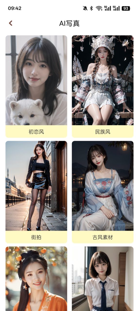 AI修图美颜免费下载 v1.0.1 安卓版