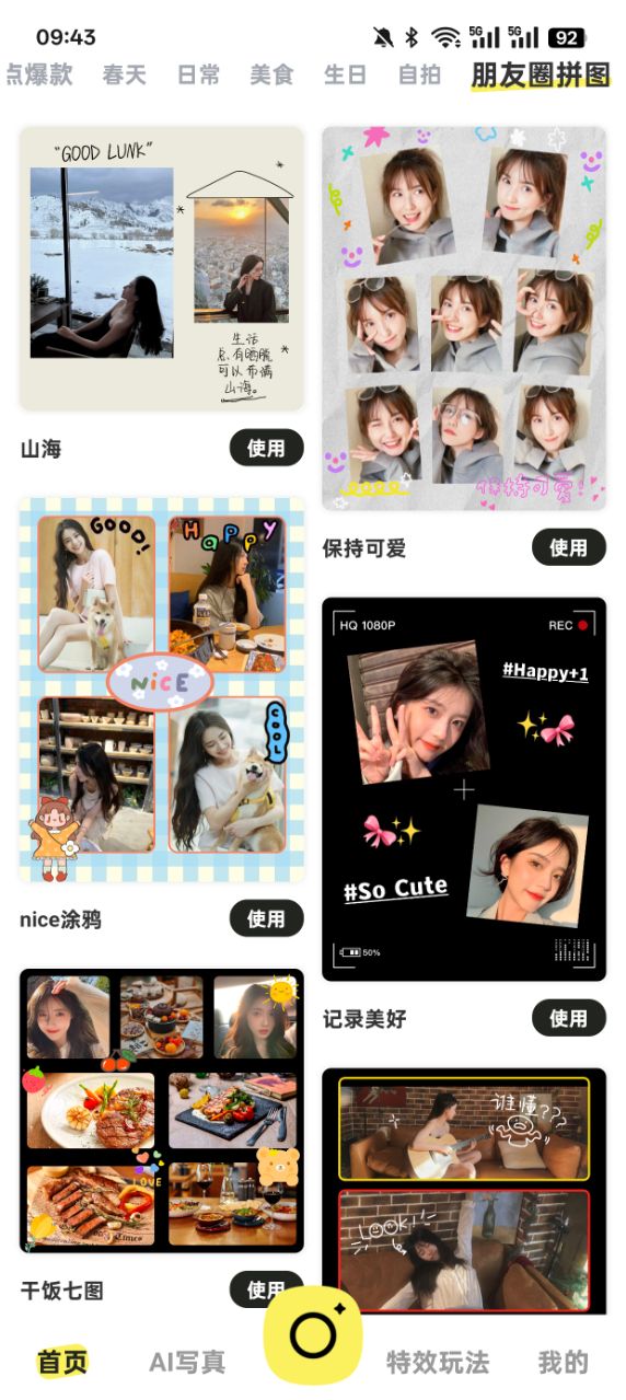 AI修图美颜免费下载 v1.0.1 安卓版