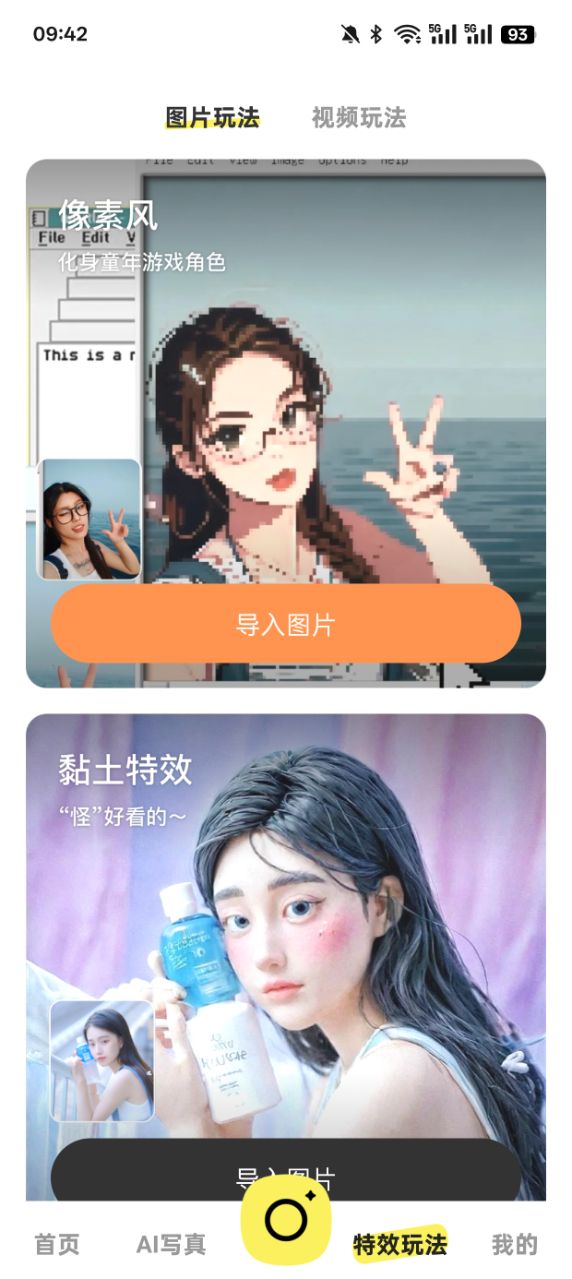 AI修图美颜免费下载 v1.0.1 安卓版