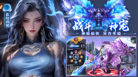 逍遥蜀山(3折版本)最新版下载 v1.0.1 安卓版