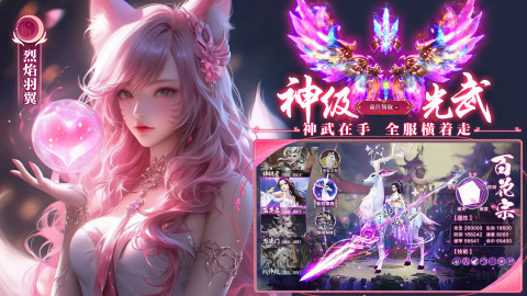 逍遥蜀山(3折版本)最新版下载 v1.0.1 安卓版