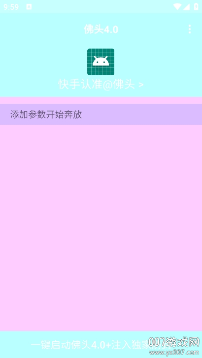 佛头4.0弱网地铁逃生下载手机版 v4.0 安卓版