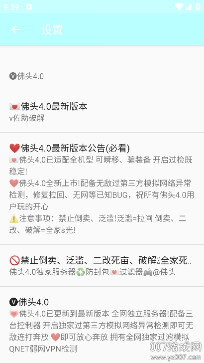 佛头4.0弱网地铁逃生下载手机版 v4.0 安卓版