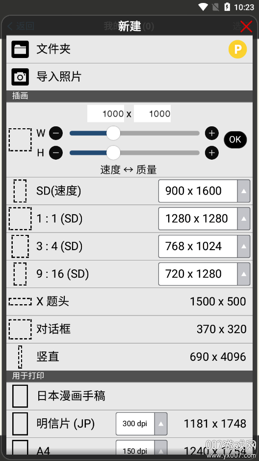 爱笔思画x2025最新版本 v13.1.2 官方正版