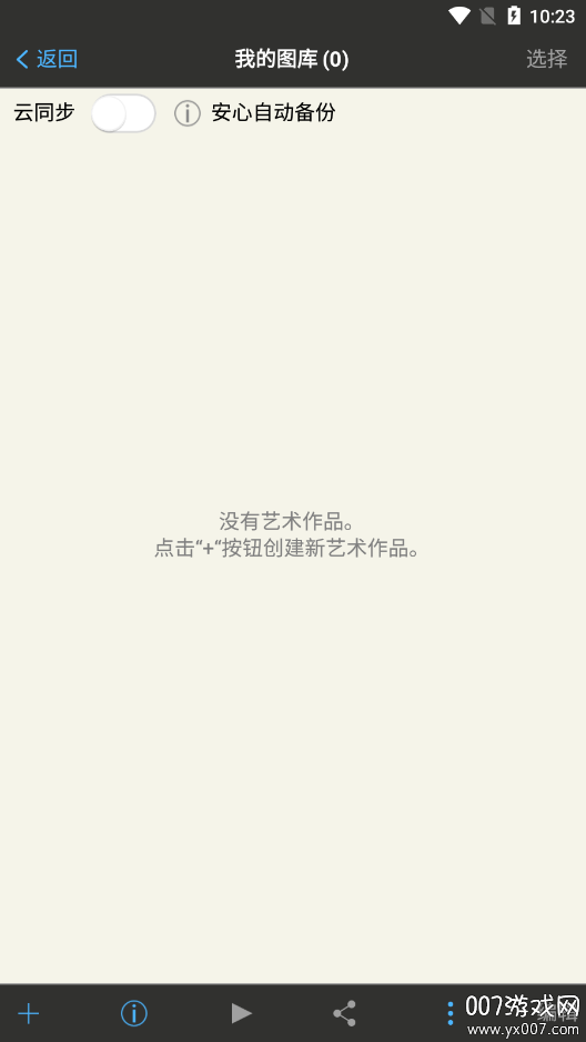 爱笔思画x2025最新版本 v13.1.2 官方正版