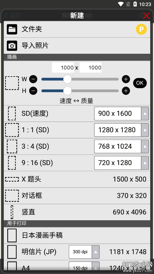 爱笔思画x官方下载中文版 v13.1.2 安卓版