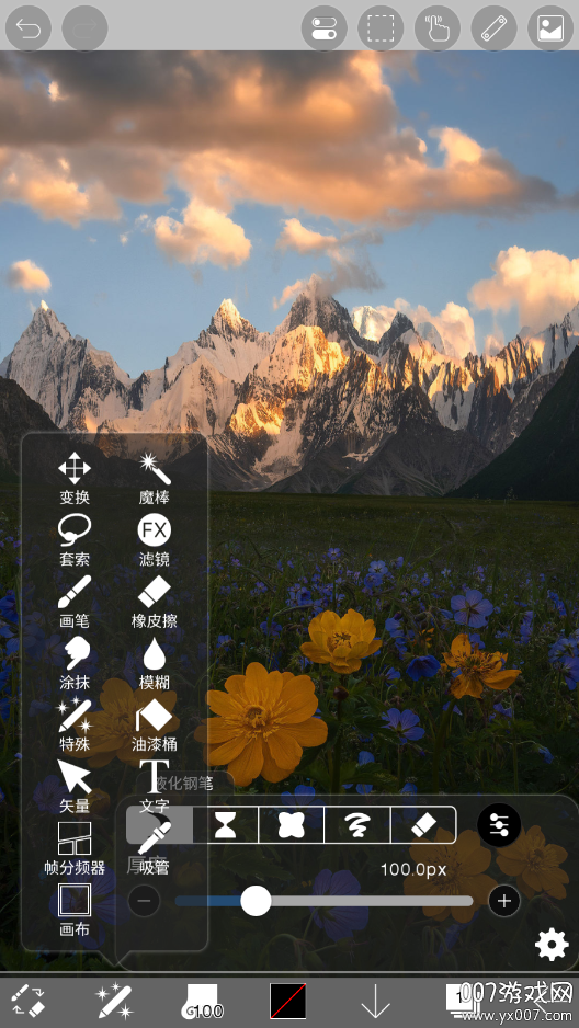 艾比斯画画软件下载手机版(爱笔思画x) v13.1.2 最新版