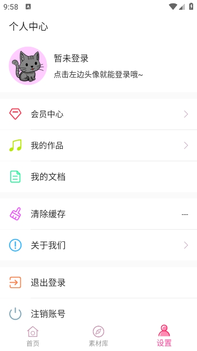 音频提取助手app官方版下载 v1.2.9 安卓版