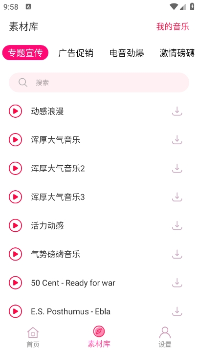 音频提取助手app官方版下载 v1.2.9 安卓版