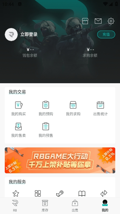 R8GAME平台app官方版下载 v3.1.15 安卓版