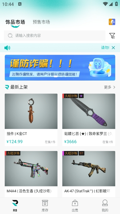 R8GAME平台app官方版下载 v3.1.15 安卓版