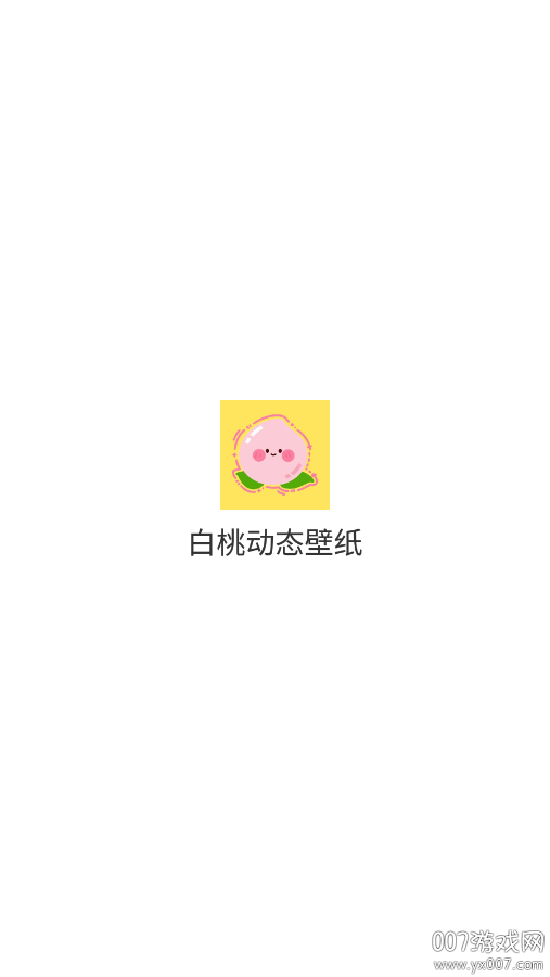白桃动态壁纸官方下载 v1.0.3 安卓版
