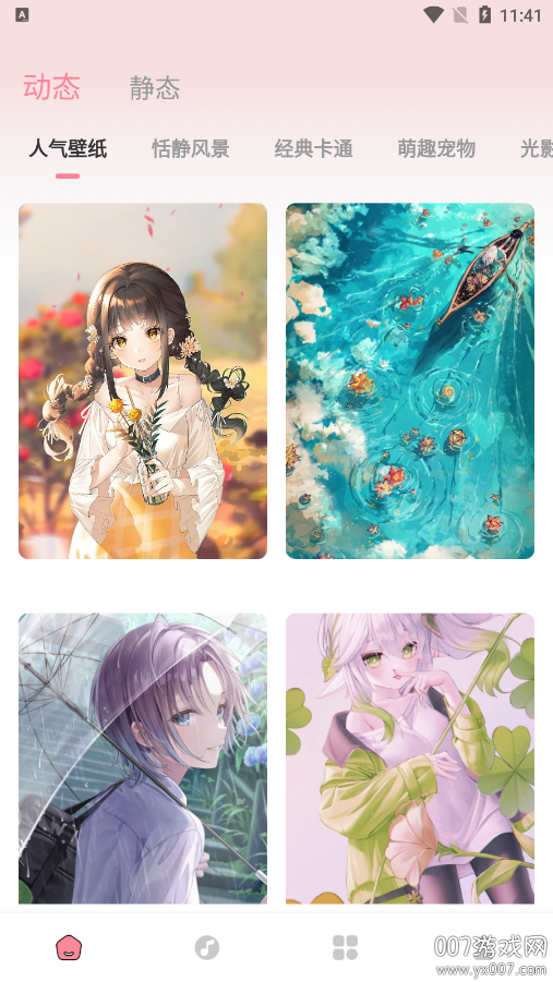 白桃动态壁纸官方下载 v1.0.3 安卓版