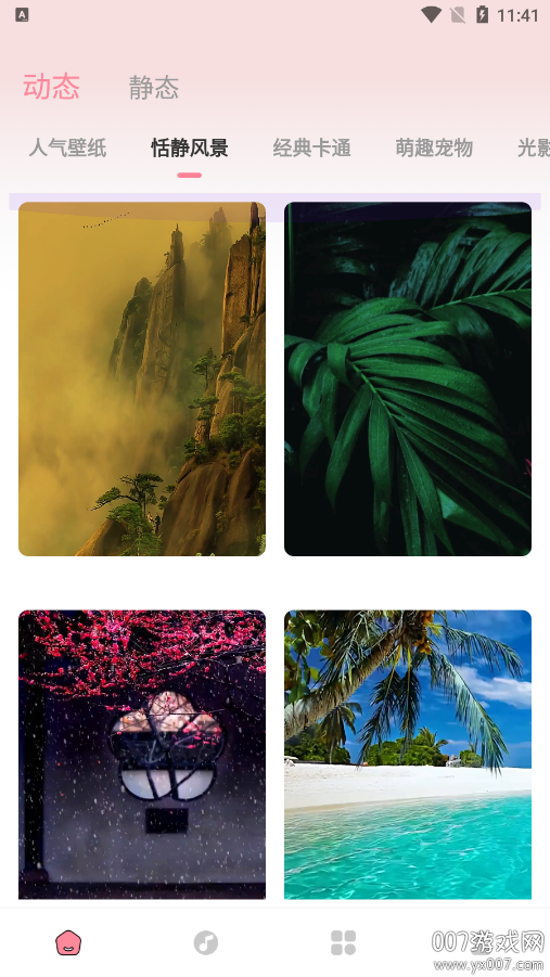 白桃动态壁纸官方下载 v1.0.3 安卓版