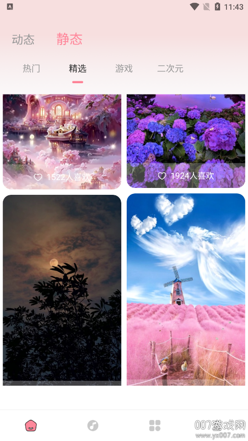 白桃动态壁纸官方下载 v1.0.3 安卓版