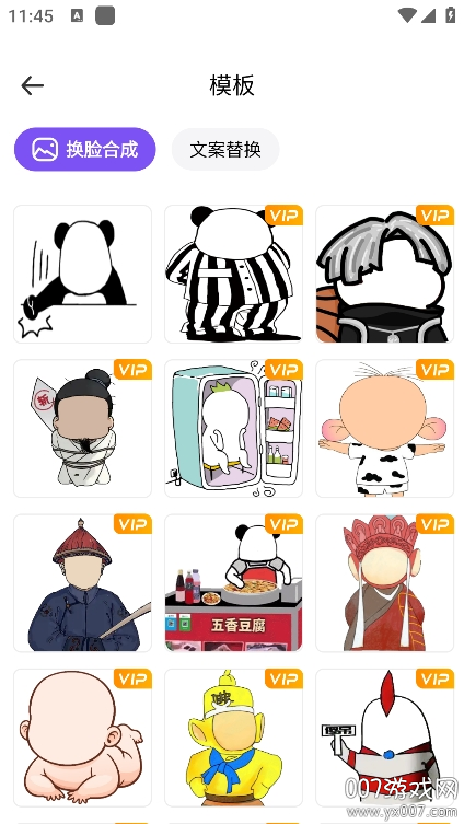 暴走P图神器最新版本下载 v1.0.4 官方版