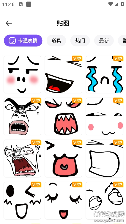 暴走P图神器最新版本下载 v1.0.4 官方版