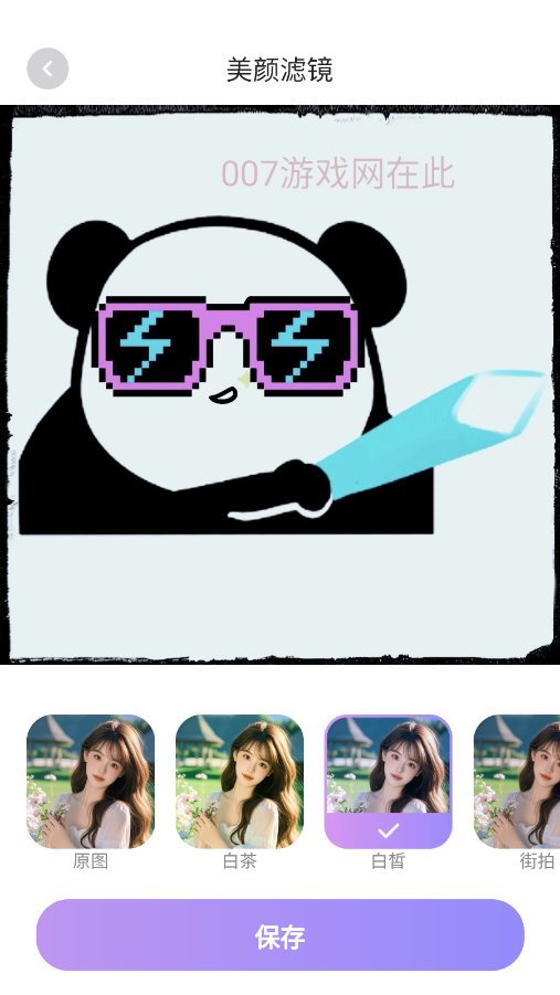 趣玩秀官方下载 v1.0.1 安卓版