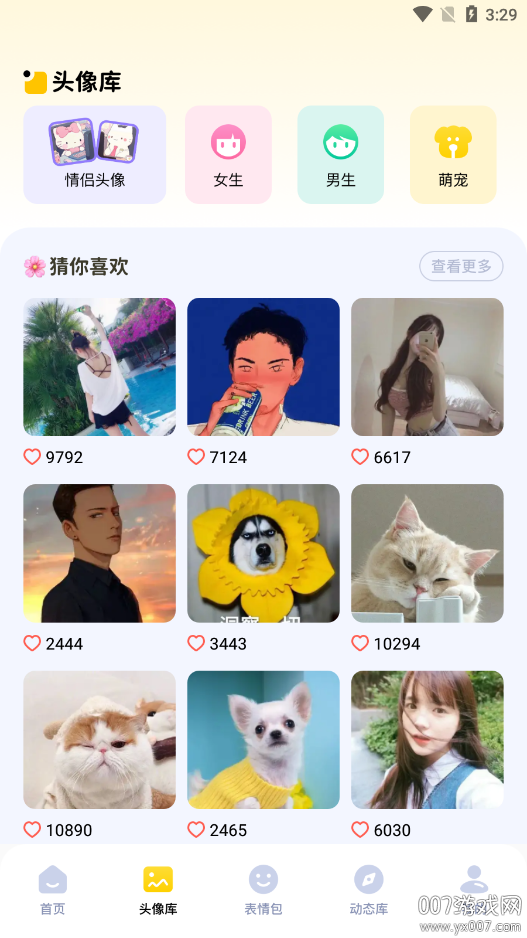 实况动态壁纸官方下载 v1.2 安卓版