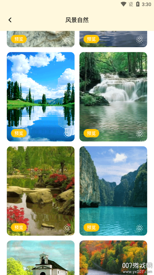 实况动态壁纸官方下载 v1.2 安卓版