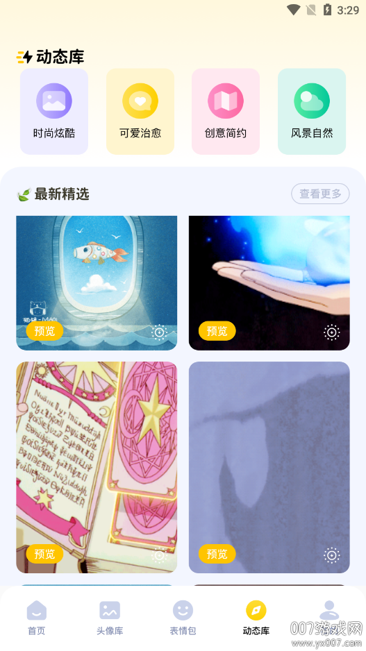 实况动态壁纸官方下载 v1.2 安卓版