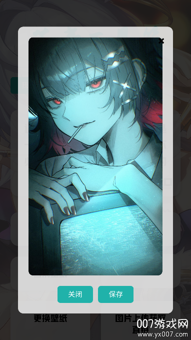 艾音壁纸工具app官方版下载 v1.80 手机版