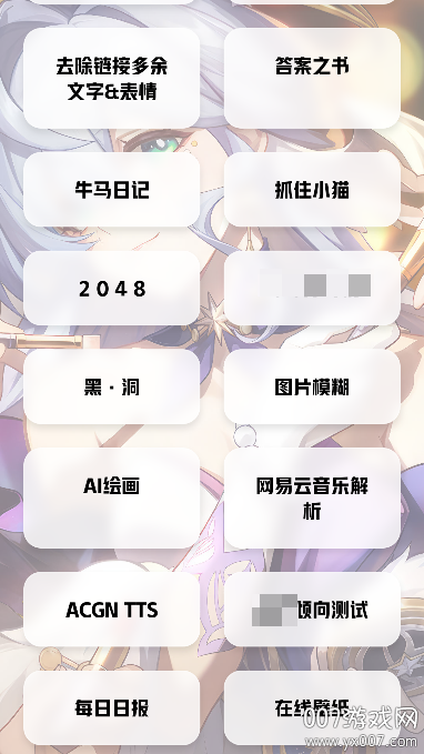 艾音壁纸工具app官方版下载 v1.80 手机版