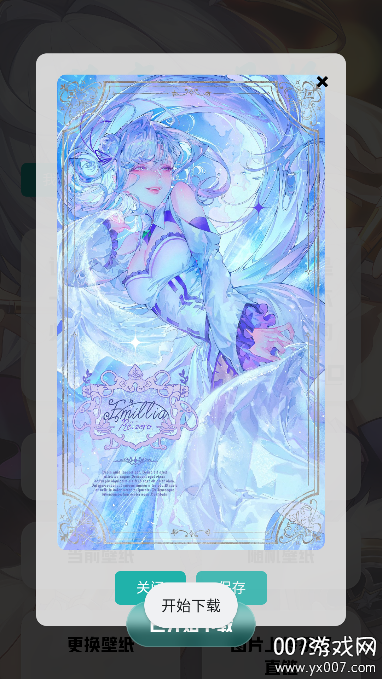 艾音壁纸工具app官方版下载 v1.80 手机版