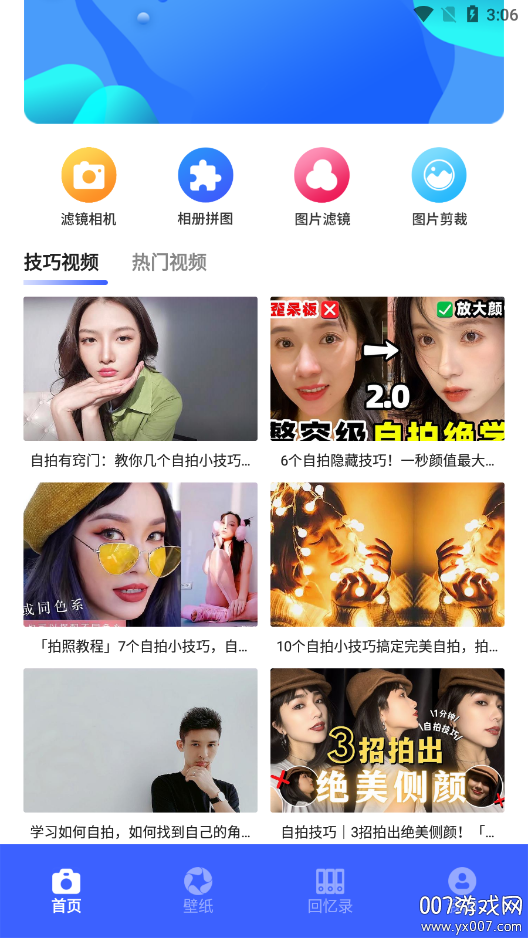 画中画相机软件下载手机版 v5.1 安卓版