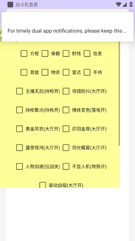 战斗机直装和平精英下载 v1.5 安卓版