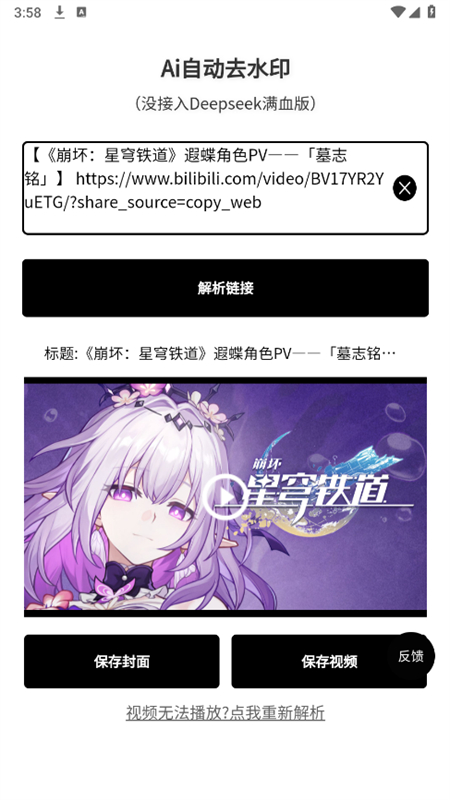 Ai自动去水印官方下载 v1.0.0 安卓版