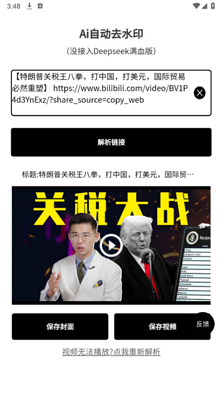 Ai自动去水印官方下载 v1.0.0 安卓版