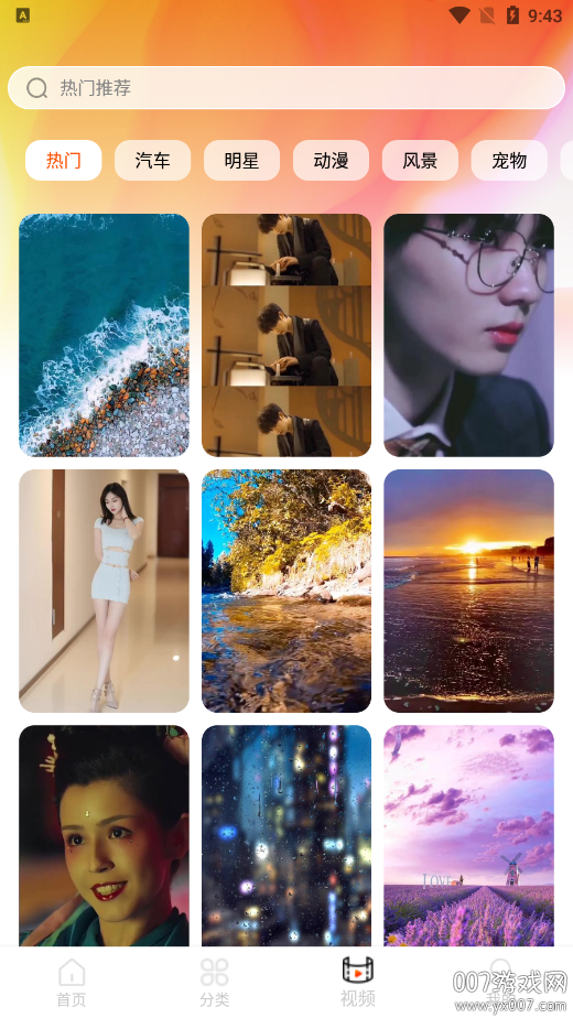 免费动态壁纸软件下载手机版 v1.2.7 安卓版