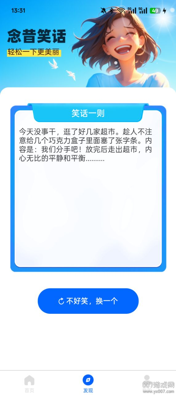 念昔相机官方下载 v1.0.2.10122532015 最新版