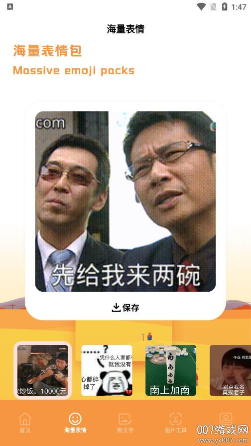 悬浮图片壁纸官方下载 v1.2 安卓版