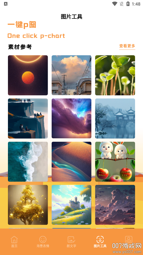 悬浮图片壁纸官方下载 v1.2 安卓版