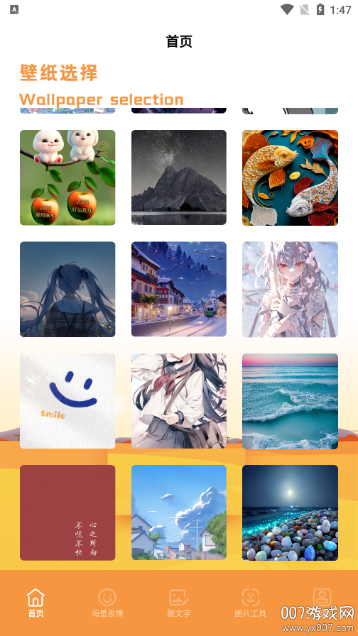 悬浮图片壁纸官方下载 v1.2 安卓版