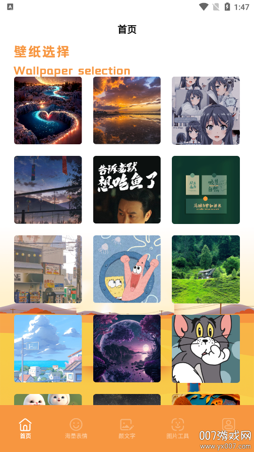 悬浮图片壁纸官方下载 v1.2 安卓版