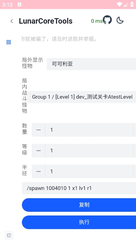 崩铁指令生成器app最新版下载 v3.0.0 安卓版