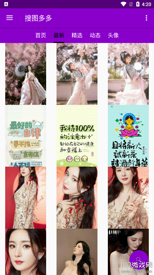 搜图多多手机版下载 v1.4.0 安卓版