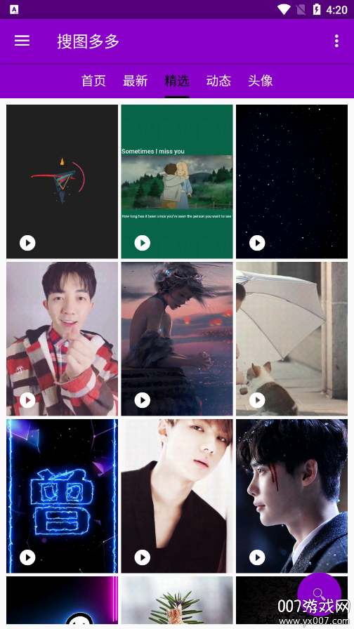 搜图多多手机版下载 v1.4.0 安卓版