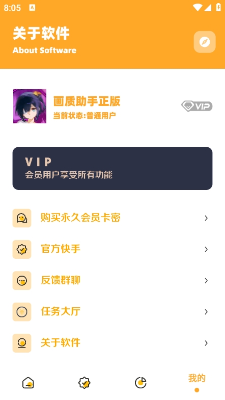 小祥画质助手3.4下载官方版 v3.04 安卓版