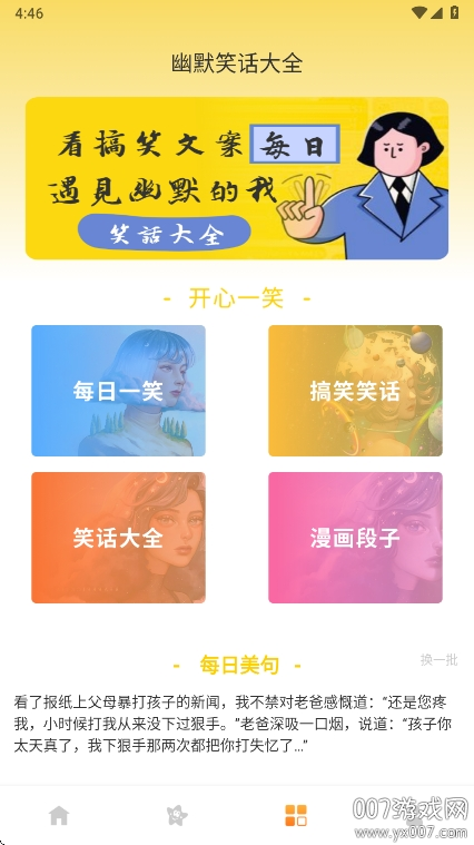 emoji表情库app官方下载 v1.0.4 手机版